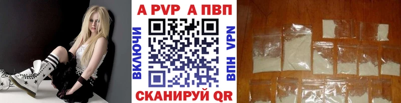 A-PVP кристаллы  Нерчинск 