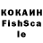 Кокаин Fish Scale maksim_553
