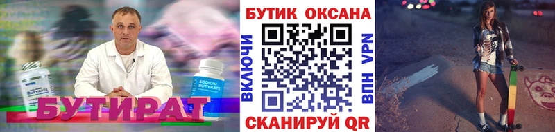 Бутират 1.4BDO Нерчинск