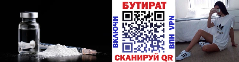 БУТИРАТ Butirat  где продают   Нерчинск 