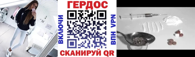 как найти наркотики  гидра рабочий сайт  Героин Heroin  Нерчинск 