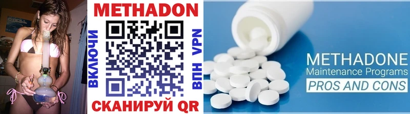 Метадон methadone где можно купить Нерчинск